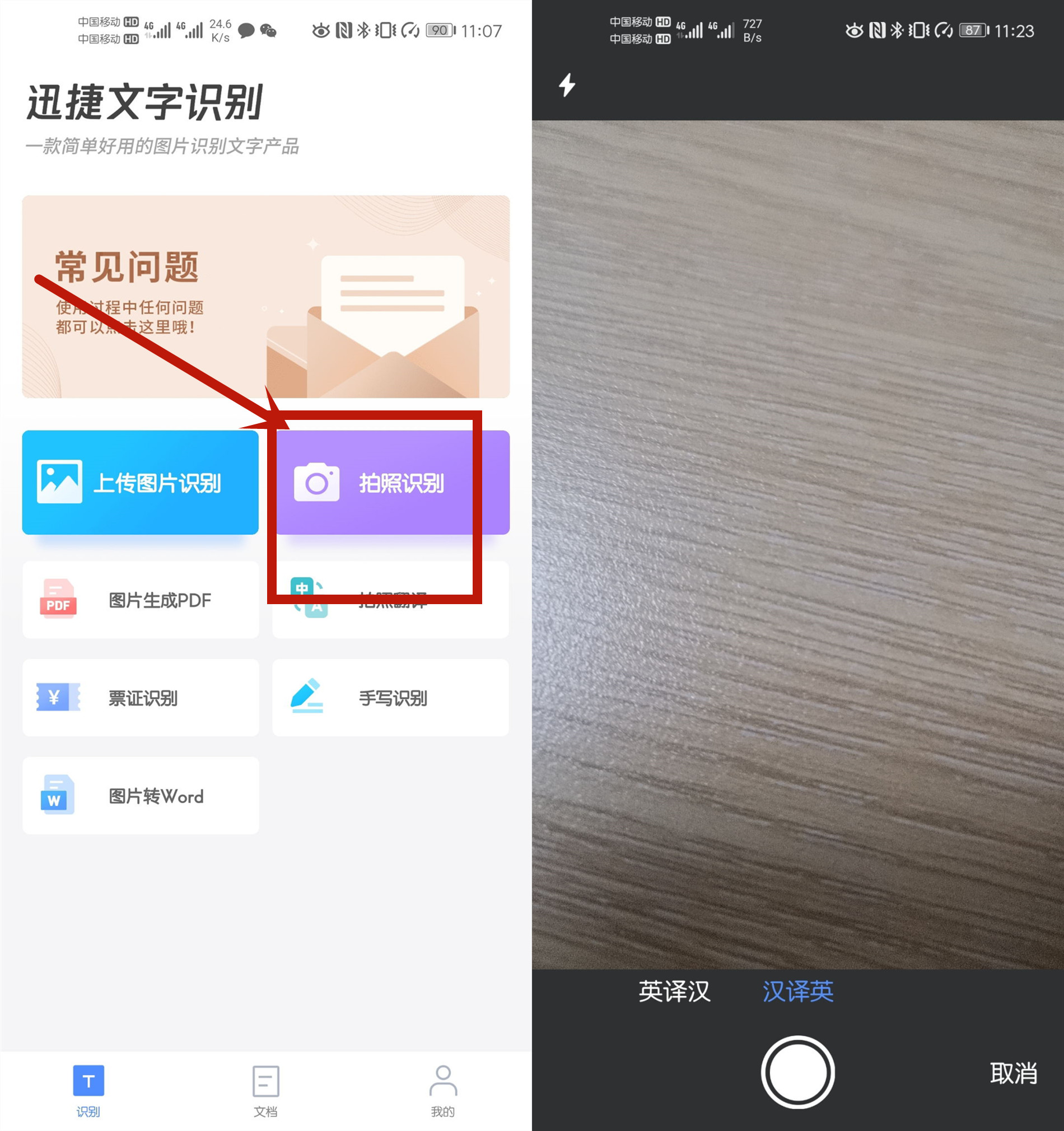 哪个手机的翻译功能最好用,手机自带翻译机的用法