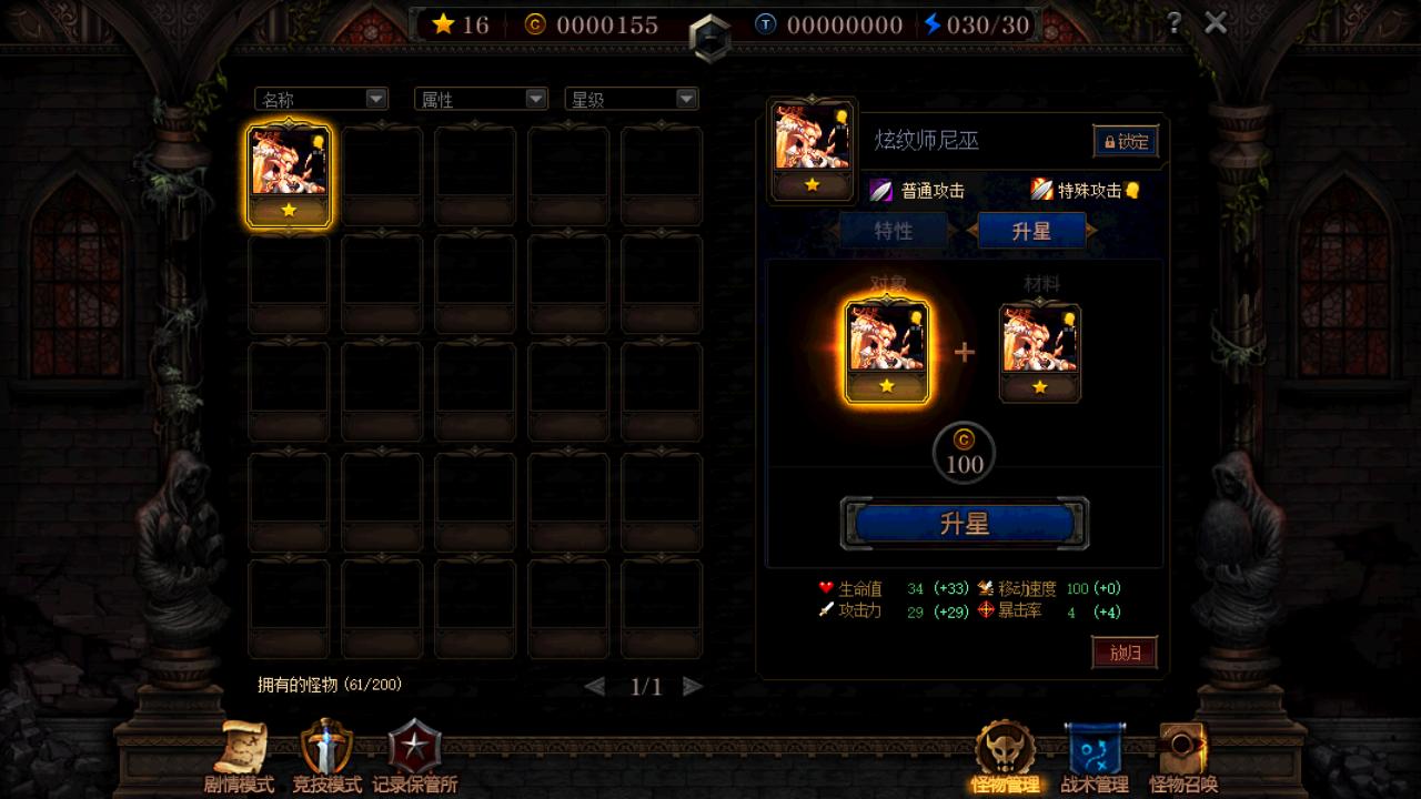 第二季阿拉德谋略战10-2毒虫加点,dnf谋略战详细攻略