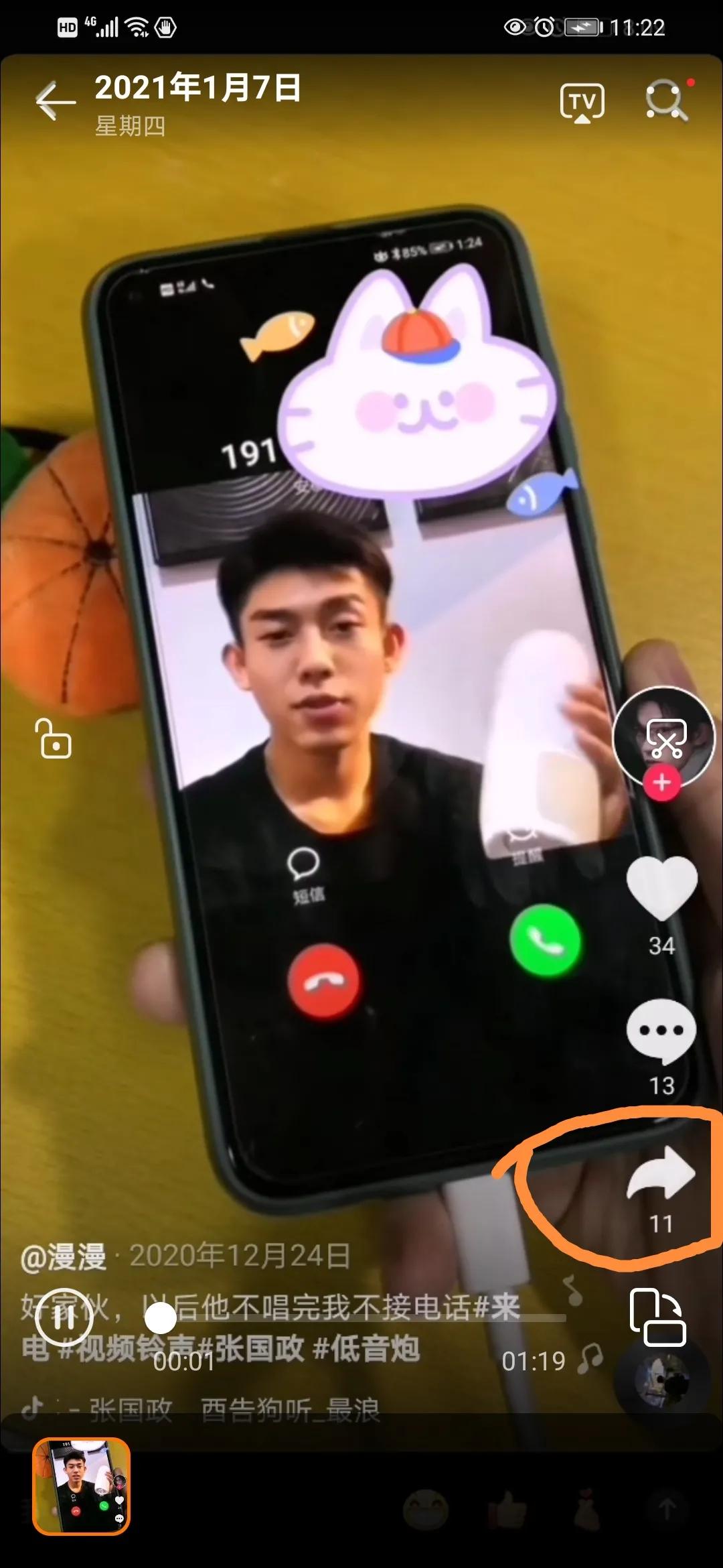 vivo手机如何把抖音音乐设为铃声,oppo手机抖音歌曲怎样设为铃声