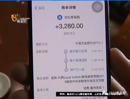 淘宝上买了个假lv,在淘宝卖lv假货