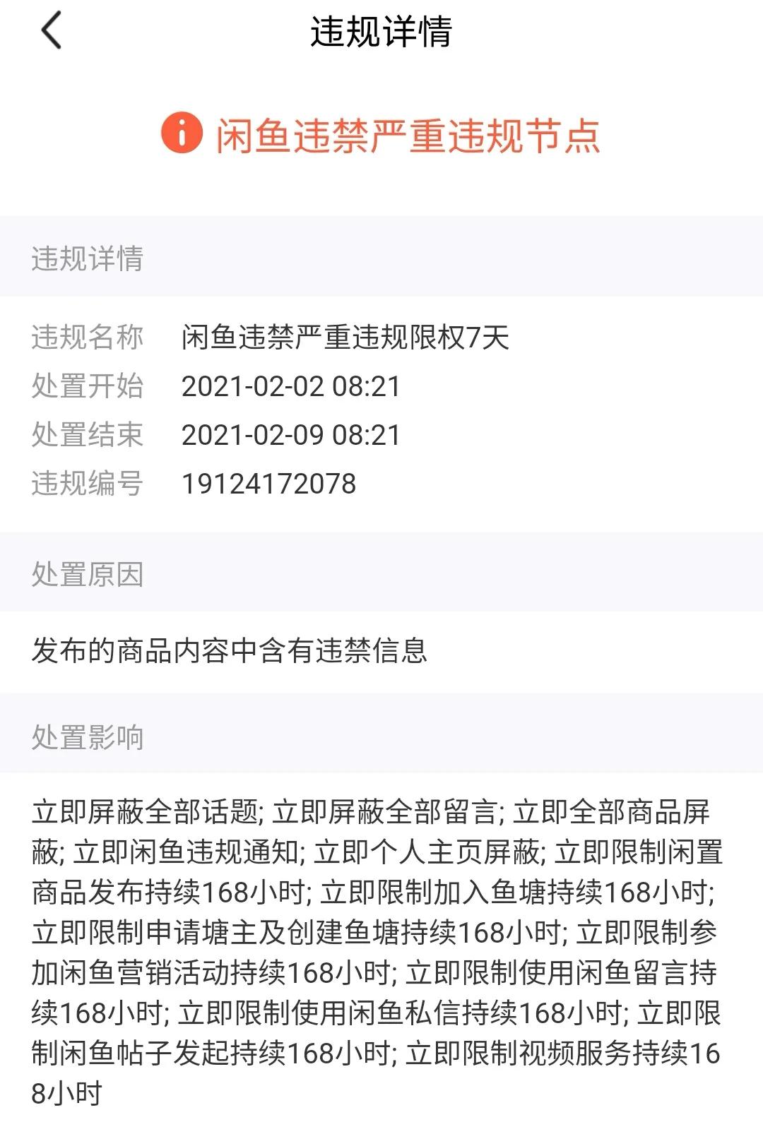 任天堂switch闲鱼容易被坑吗,闲鱼上的任天堂游戏机是真的吗
