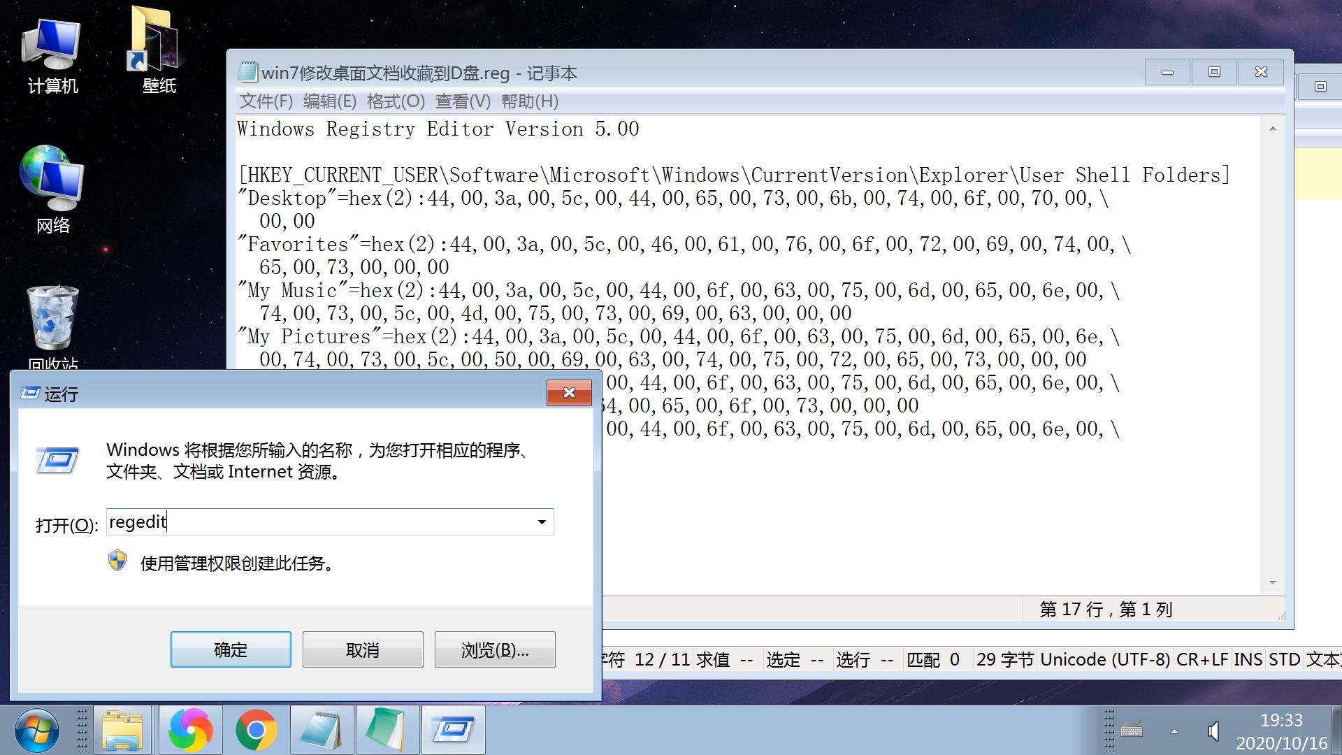 通过注册表修改默认目录颜色,win10注册表安装目录更改为默认