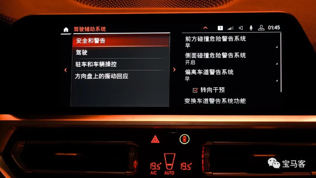 宝马驾驶辅助神器,宝马x7专业型驾驶辅助系统