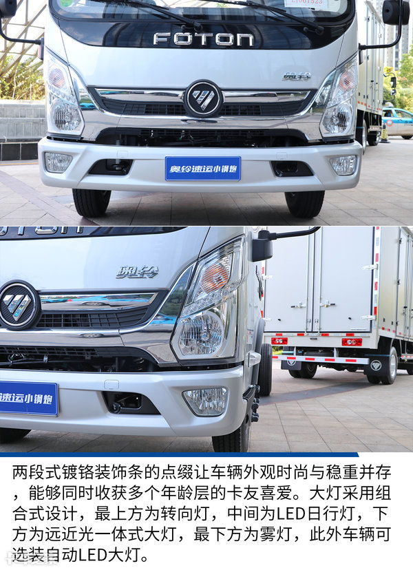 国六福康发动机,奥铃福康轻卡