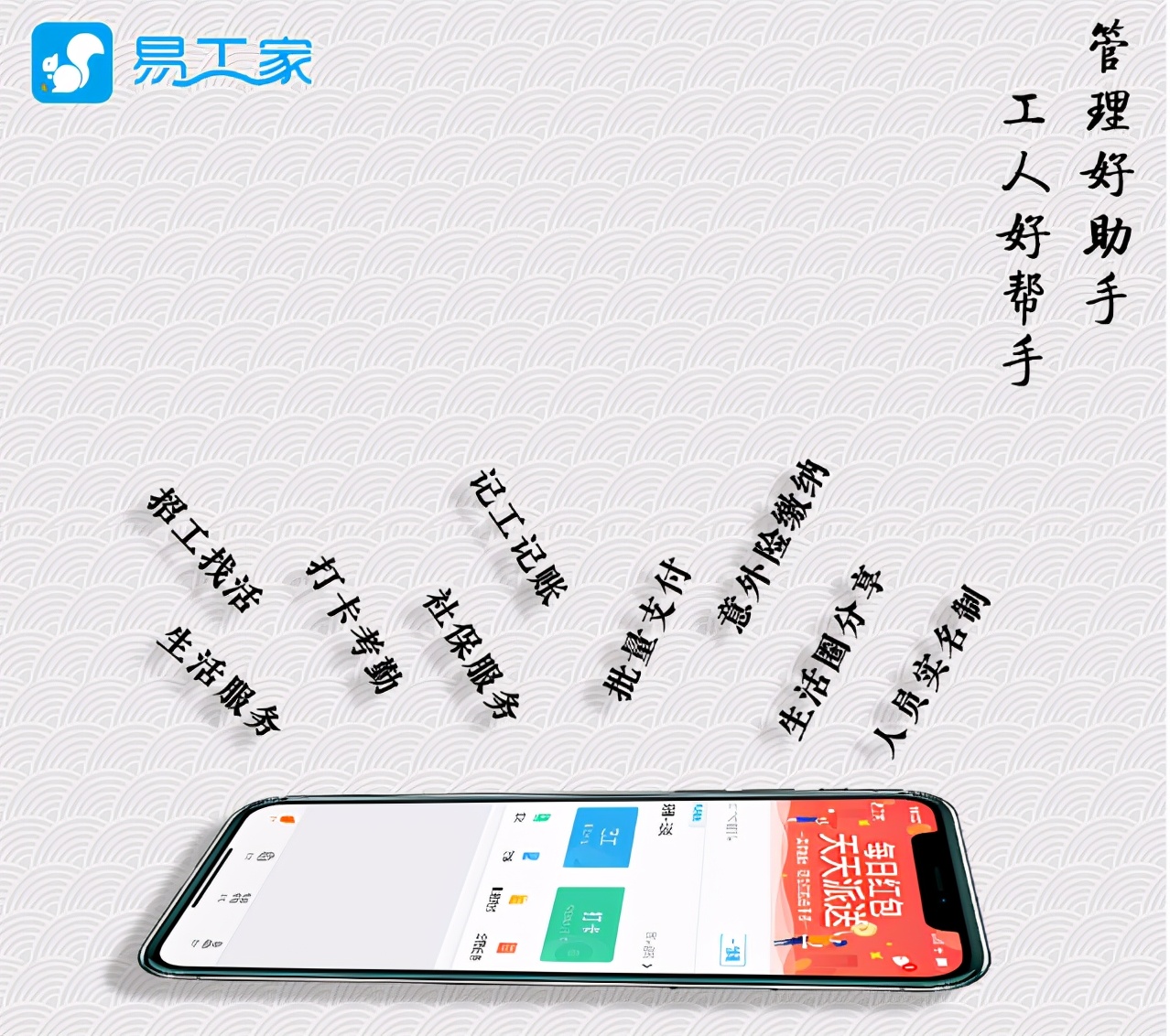 易工家开启新型数字化劳务变革体系