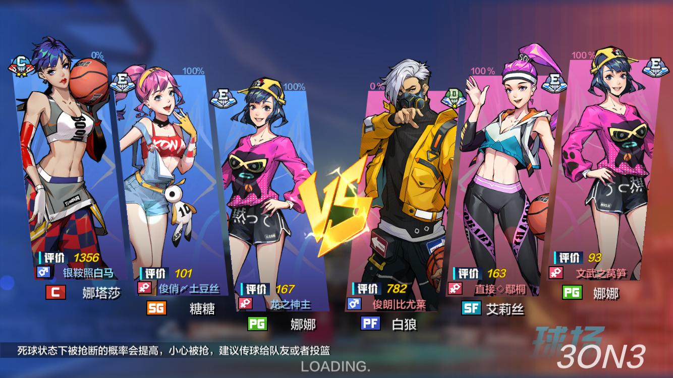 在热血街篮里重新选择职业,在热血街篮里面完成空中接力