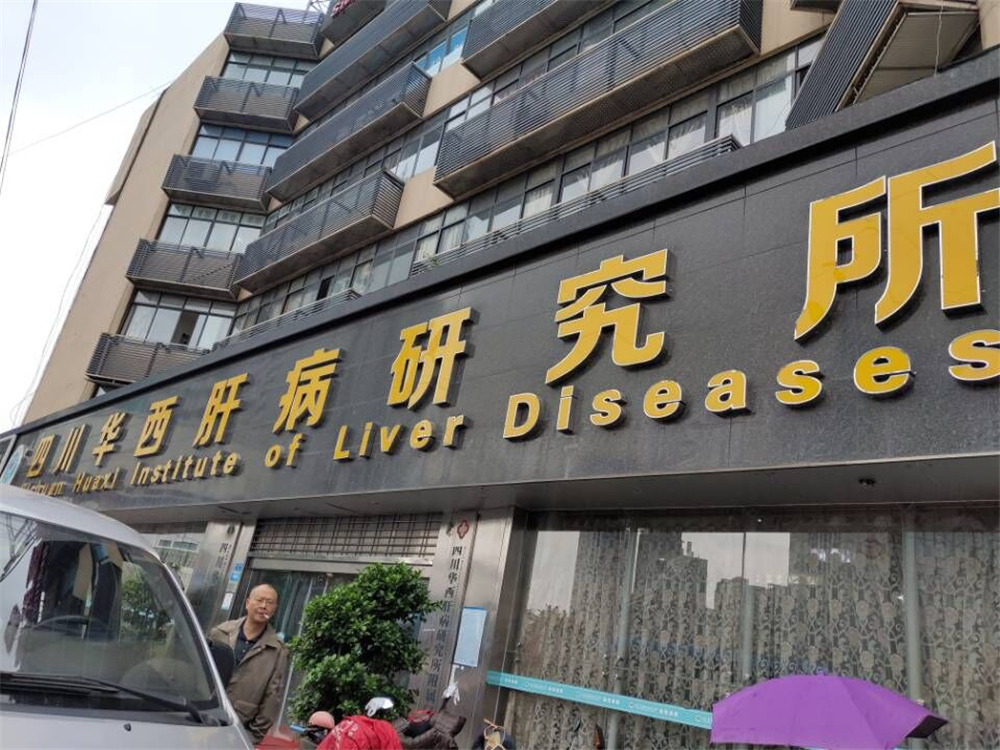 华西医院为什么叫华西医院,华西医院与华西天府医院的区别