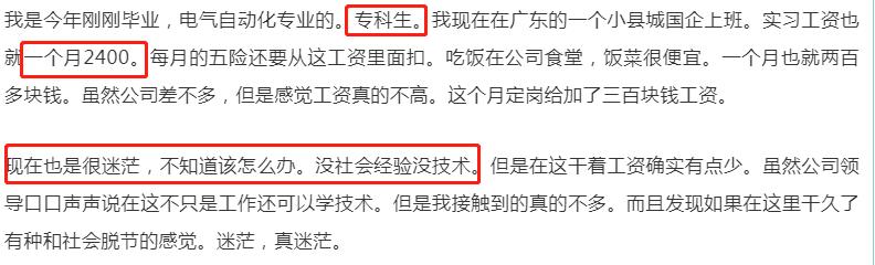 重点大专毕业月薪多少才不算丢人,大专毕业工资低怎么过