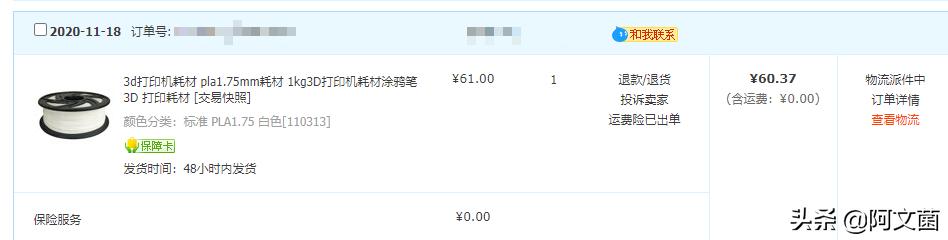 创想三维ender3v2打印机详细教程,创想三维ender3s1plus体验测评