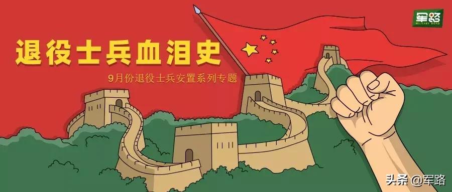 给退役的军人的忠告,军人退役前一定要三思吗