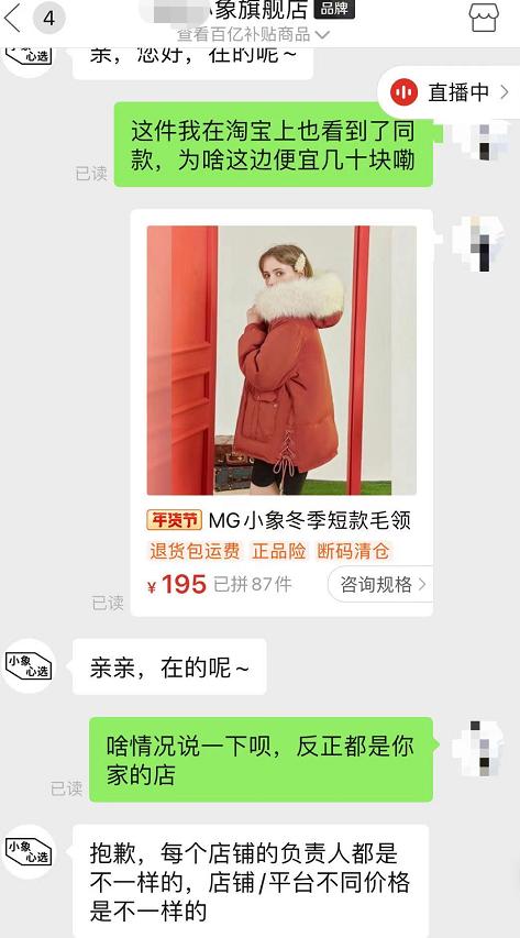 淘宝上卖2000多的衣服,拼多多卖衣服客户说要1000件