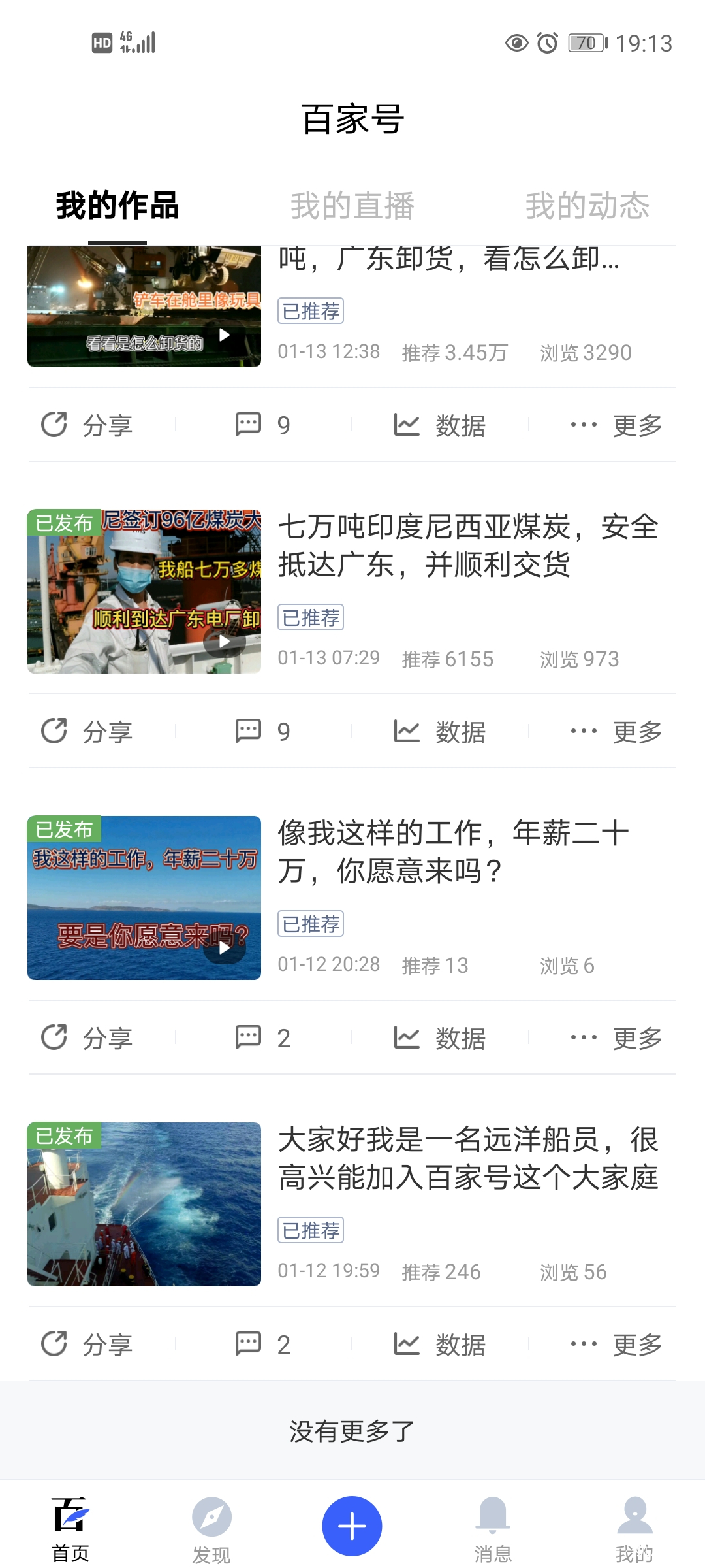 百家号不申请原创有收益吗,百家号原创收回收益会发放吗