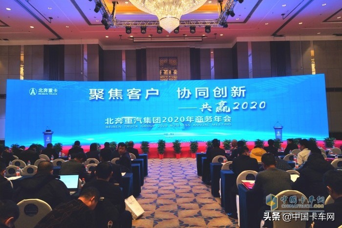 “创新”与“赢”再次被写进年会北奔如何在2020年再创新篇章