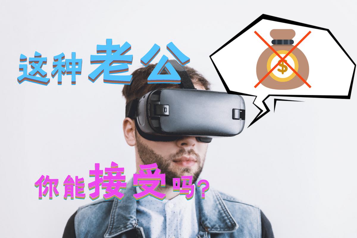 月薪3万的老公,曾经月入三万的老公失业一年