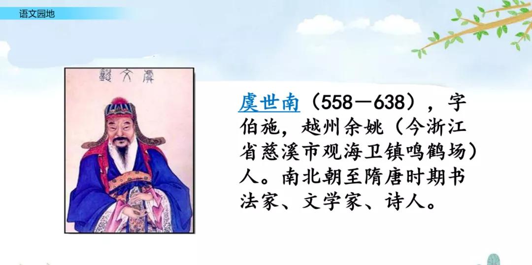 五年级上册语文园地八讲解课件ppt,部编五年级语文上册必考知识点