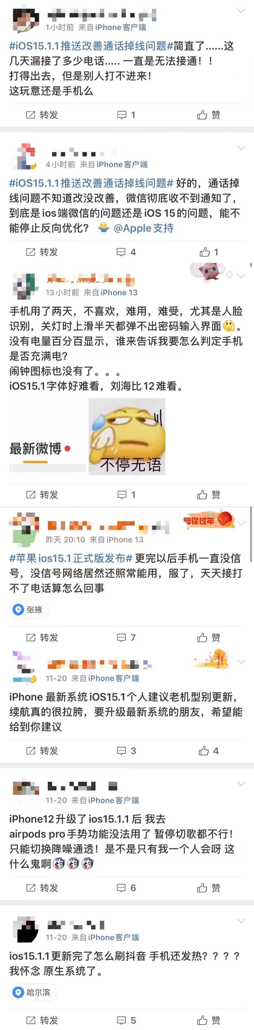 苹果12升级ios15.0.2建议升级吗,苹果13升级ios15.1.1建议升级吗