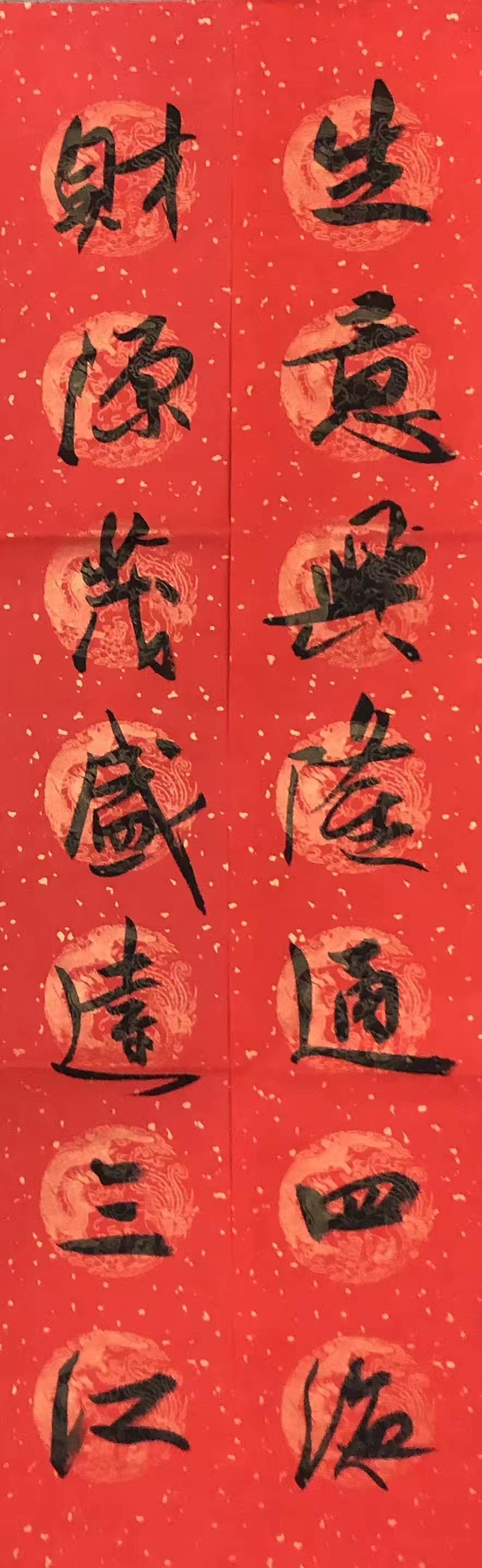 野草诗社理事会向全体诗友和关心、支持诗社的社会各界朋友拜年！