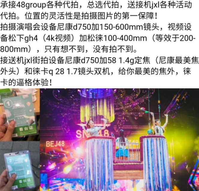 明星被代拍,代拍为什么能和明星接触