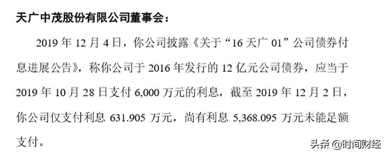 4年前并购“埋雷”：天广中茂预亏30亿福建神秘女富豪在爆雷前巨额套现