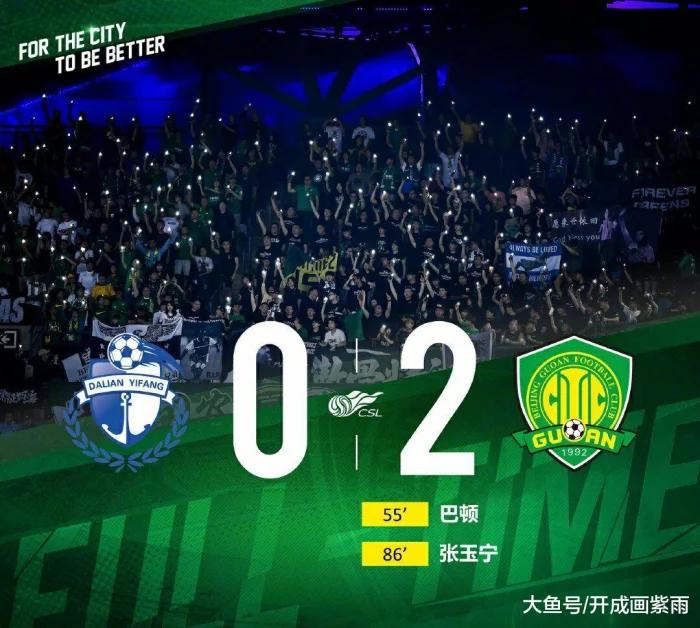 京媒国安1:3恒大,京媒足球100分鲁能踢国安