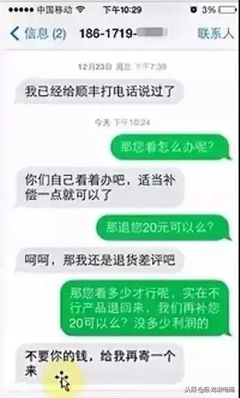 淘宝卖家如何回评恶意差评商品,淘宝差评怎样算是恶意差评