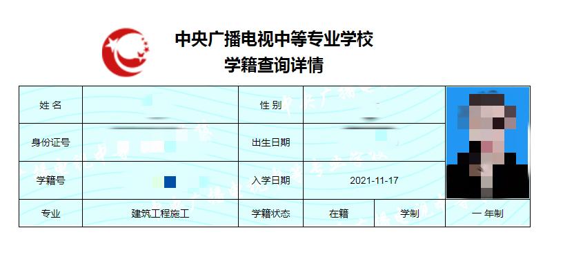 电大中专2022学籍怎么查询,电大中专报名后多久能查学籍