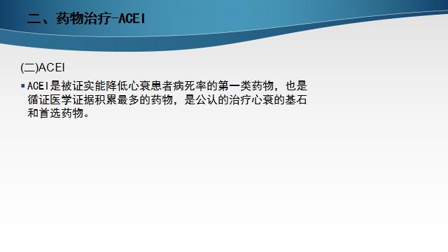 慢性心衰治疗的五个步骤,慢性心衰的诊断标准