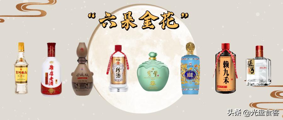 河南六大名酒有哪几种,河南内畅销白酒