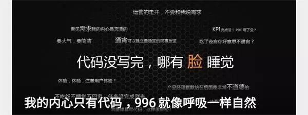 刘强东员工福利政策言论,刘强东996制度下的员工