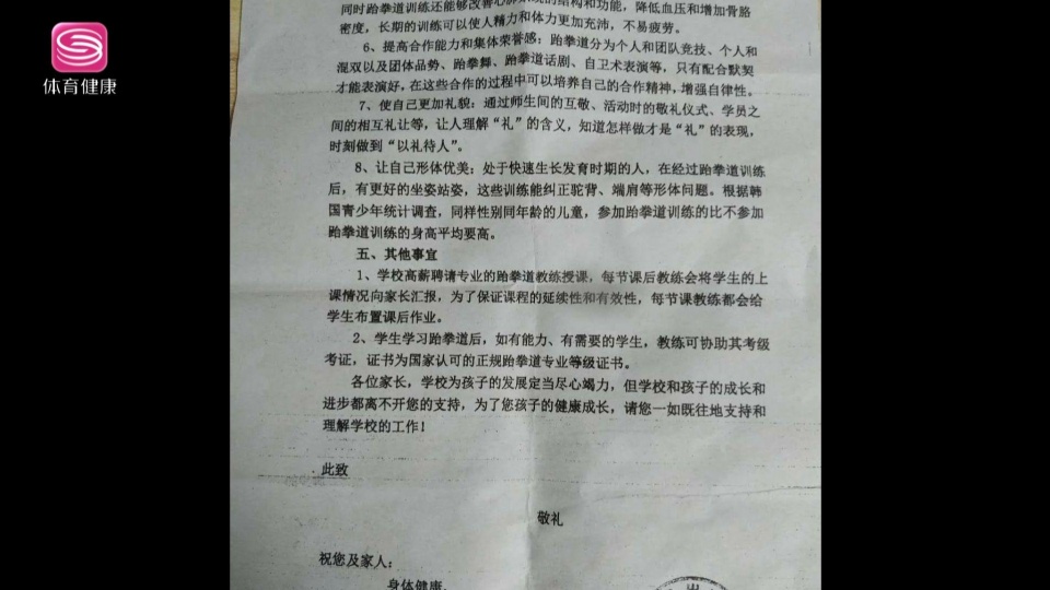 深圳市翠枫学校怎么样,翠枫跆拳道收费