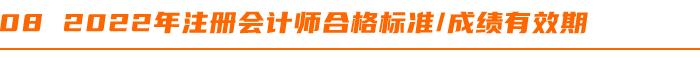 注册会计师考试报名攻略详解,河南注册会计师报名时间2022年