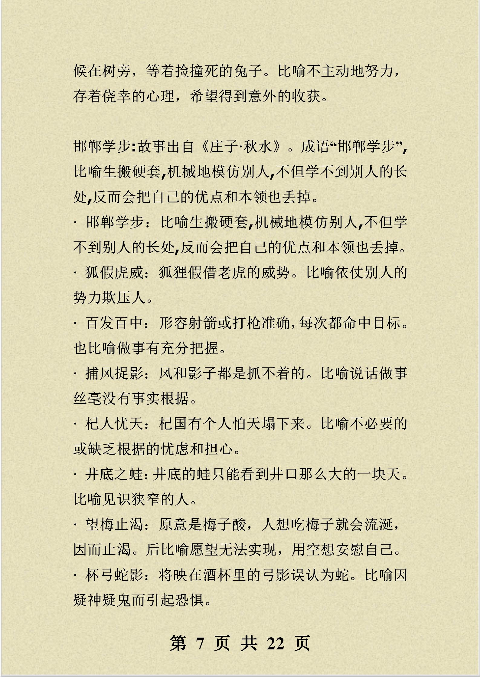 班主任力荐:小学作文:好词、好句、好段归类整理,写作不再愁