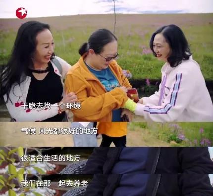 5姐妹同居养老引热议：她们为何花费400万买旧房建别墅安家？