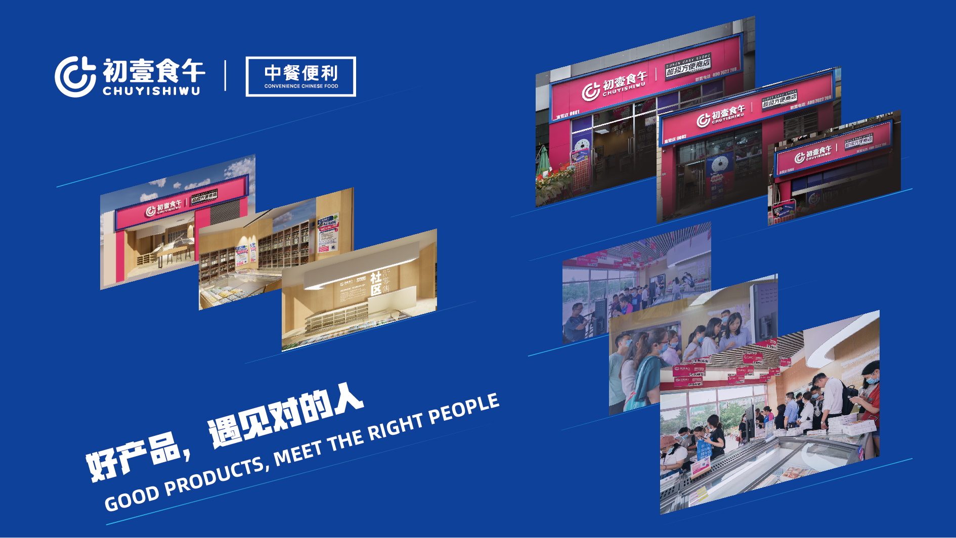 初壹食午预煮餐饮加盟,初壹食午生鲜食品