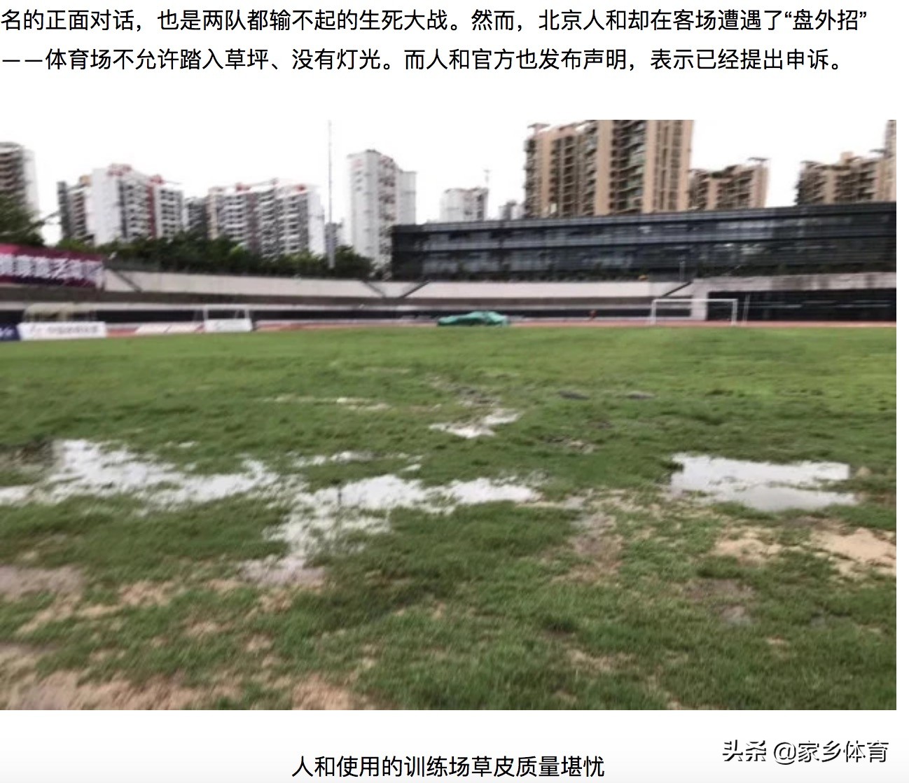 中超保级形势四队同分混战,中超史上最惨烈保级战