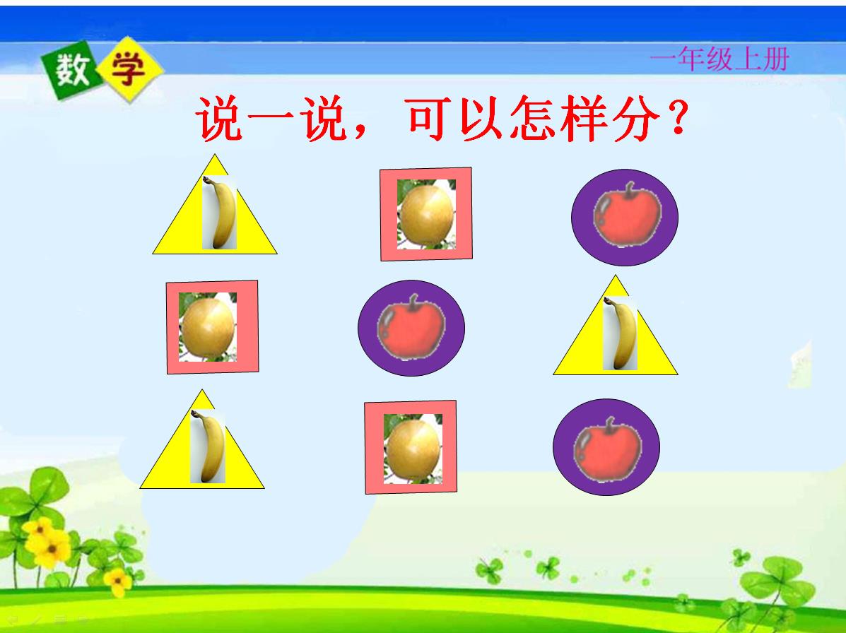 名师课堂一年级数学上册测试卷,人教一年级数学期末名校真题卷