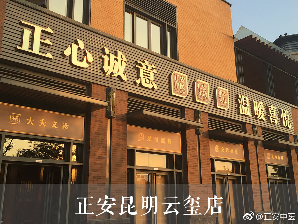 如果你心里还有想成为好中医的梦想，现在就是重新捡回梦想的时候