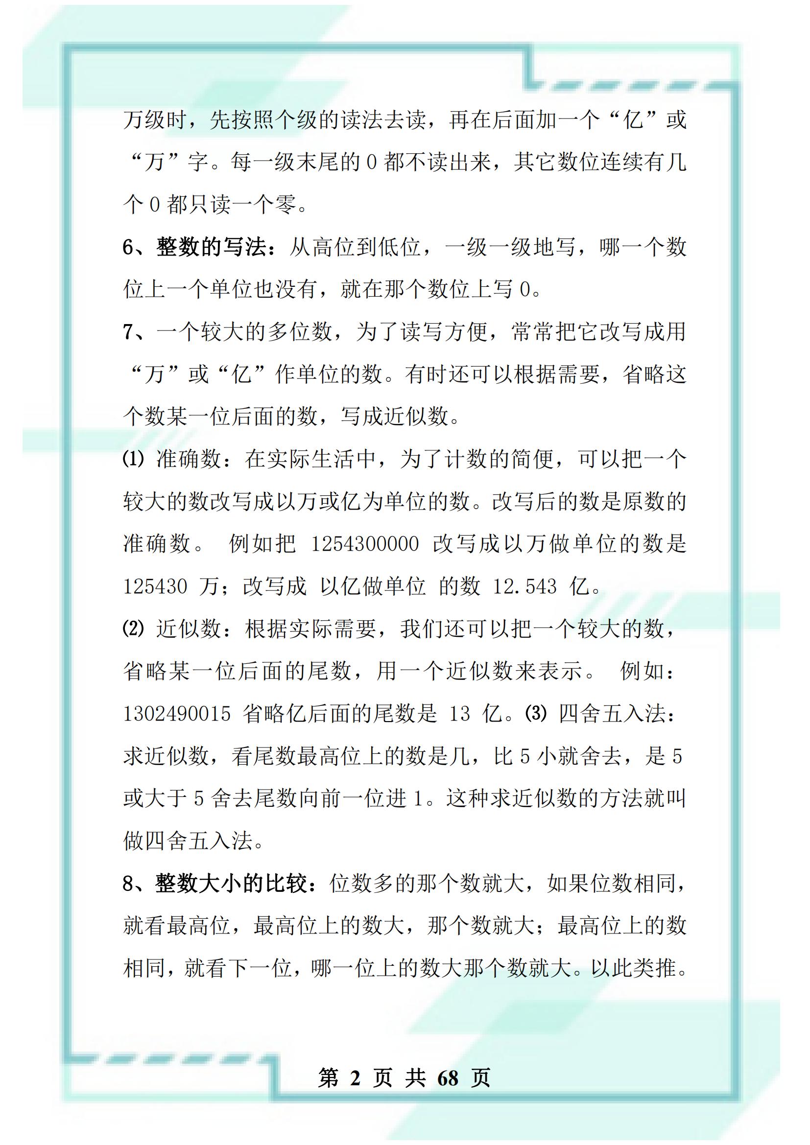 学霸期末复习笔记大揭秘快来学习,学霸提分笔记全套小学