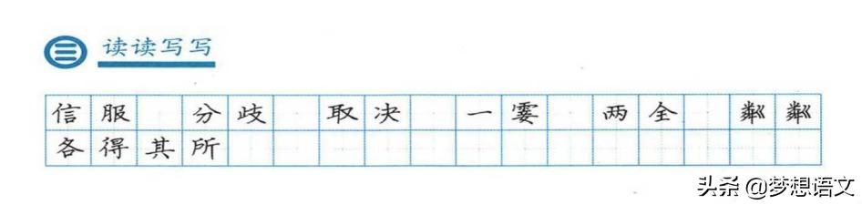 部编版七下语文生字带拼音,1-6年级语文生字带拼音字帖