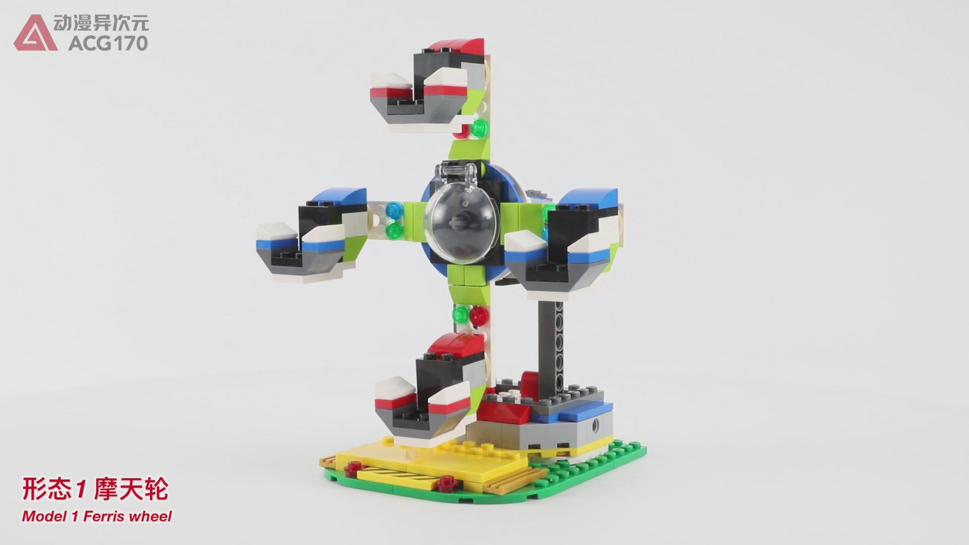 乐高积木拼装8-16岁旋转木马,乐高积木摩天轮