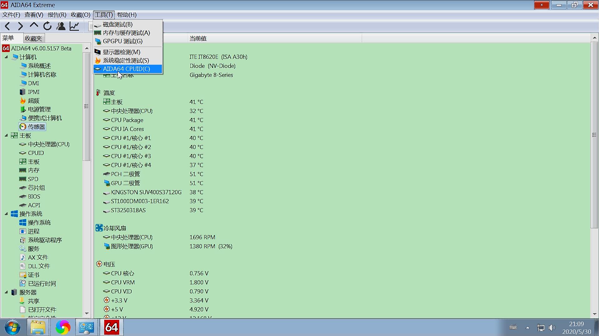 电脑硬件参数查询方法,电脑硬件测试查看cpu核心数