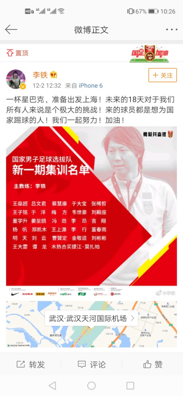 李铁谈中国足球图片,李铁谈对球员的了解