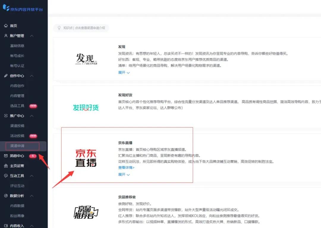 怎么才能让手机开通直播,怎么开通手机直播这些方法很重要