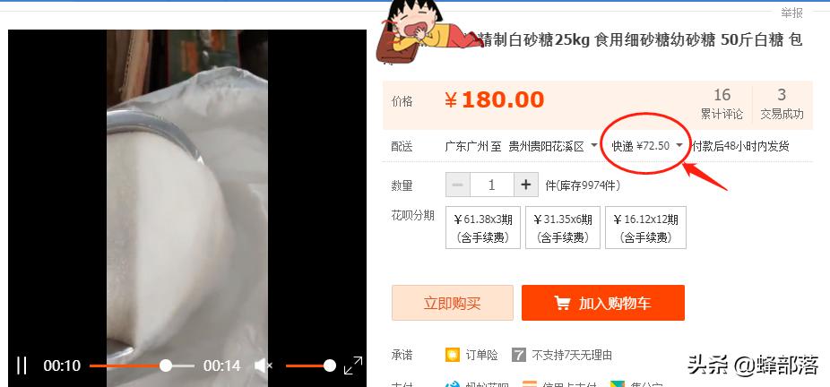 3元一斤的蜂蜜,一斤蜂蜜50元