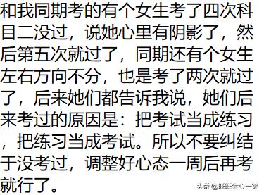 科目二挂了一次不想考了怎么办,今天科目三考挂了心情很郁闷