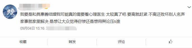 安宰贤曝与具惠善聊天记录,具惠善安宰贤微博超话