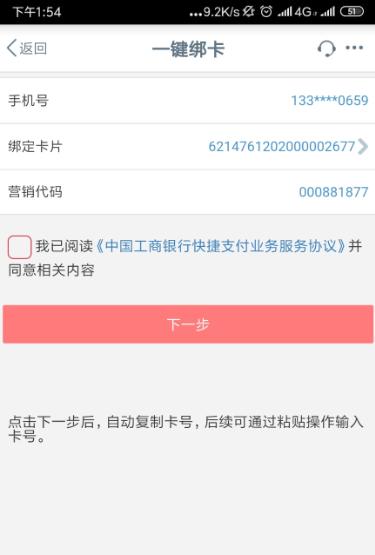 支付宝工商银行活动,工商银行和支付宝的优惠