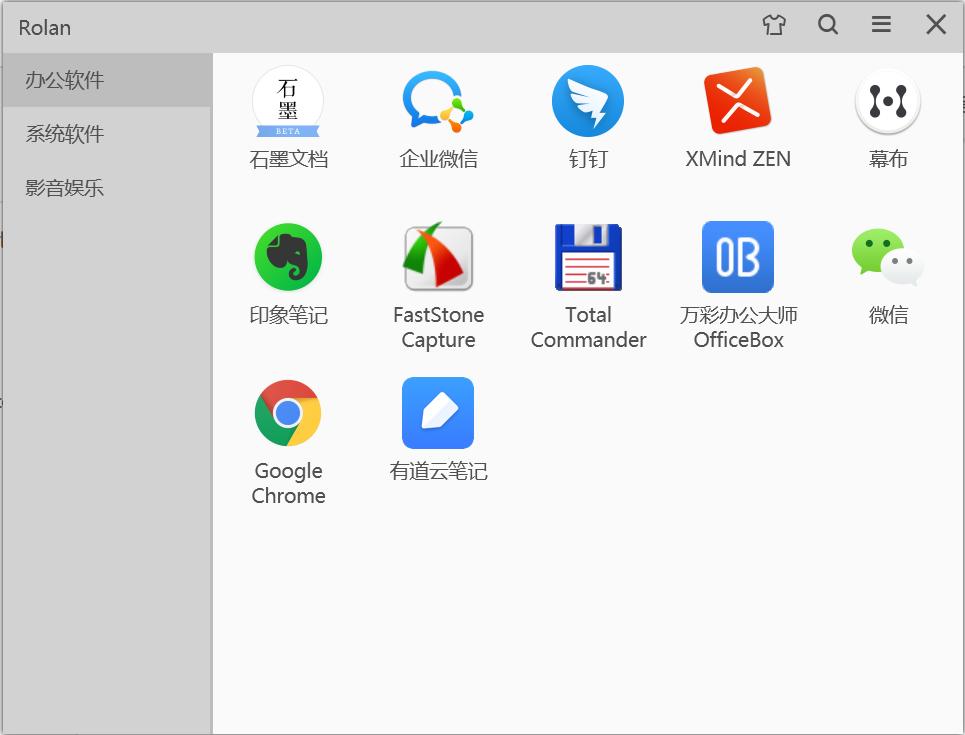 20款windows必装软件,windows必备6款实用软件