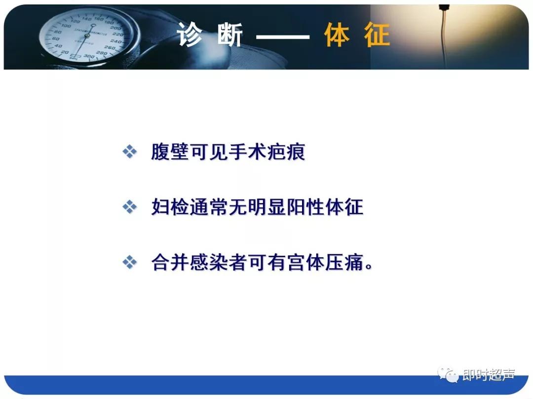 孕妇剖宫产瘢痕憩室,剖宫产瘢痕憩室息肉