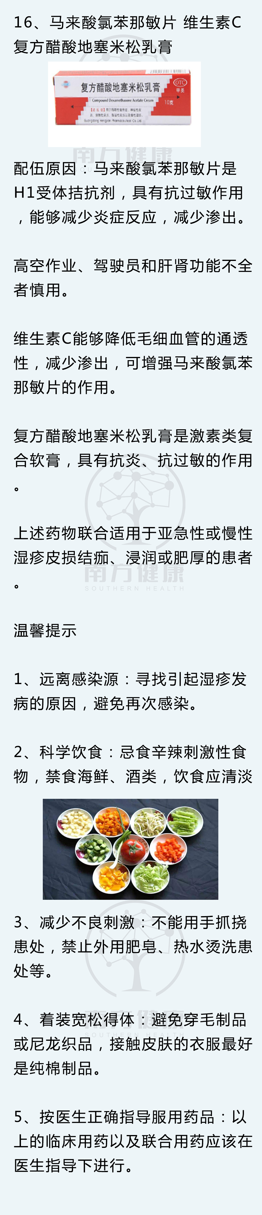 十大湿疹中成药,婴儿湿疹紫草膏一抹就见效副作用